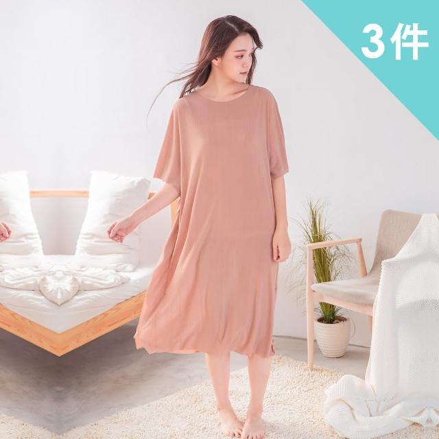【Wonderland】3件組-優雅美人舒適睡衣洋裝