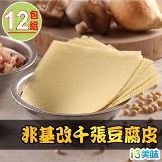 【愛上美味】非基改千張豆腐皮12包組(90g±5% 約18~19片/包)