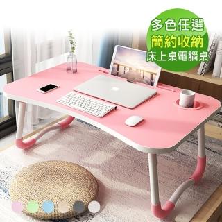 【網狐家居】簡約攜帶式床上桌電腦桌(多色任選)