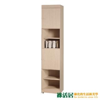 【綠活居】普戈 時尚1.3尺二門書櫃/收納櫃(二色可選)