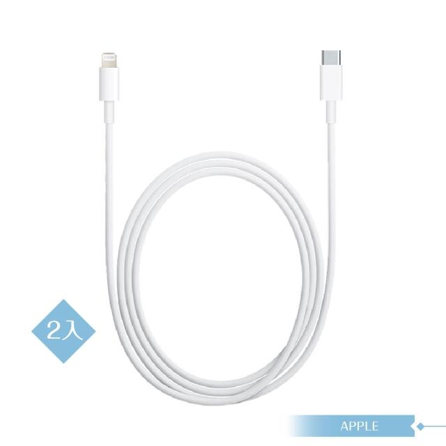 【APPLE蘋果適用】2入組 iPhone 14系列 USB-C 對 Lightning 連接線-1公尺(密封裝)