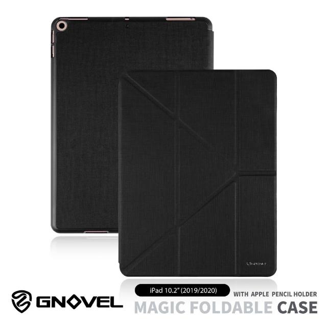 【GNOVEL】iPad 10.2吋 多角度保護殼-黑(GNOVEL)
