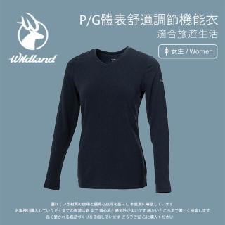 【Wildland 荒野】女 P/G體表舒適調節機能衣-深藍 P2661-72(機能衣/長袖上衣/上衣/機能調節衣)