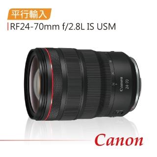 【Canon】RF24-70mm f2.8防震標準變焦鏡頭(平行輸入)