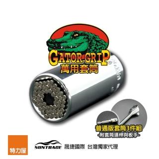 【特力屋】美國Gator-Grip鱷魚牌萬用套筒扳手組 7-19mm
