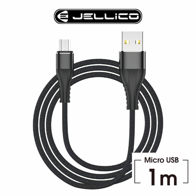 【JELLICO】USB to Mirco-USB 1M 尊爵系列充電傳輸線(JEC-KDS120-BKM)