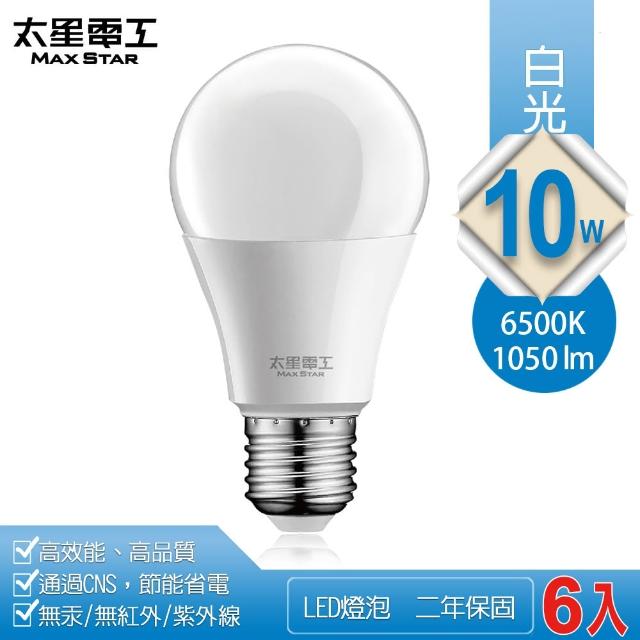 【太星電工】10W超節能LED燈泡/白光(6入)