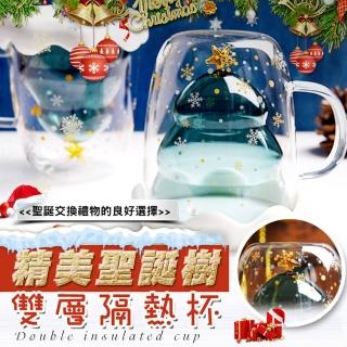 【ROYAL LIFE】聖誕樹耐熱雙層玻璃杯 300ml 含鉑金矽膠雪花杯蓋 (咖啡杯/水杯/耐冷熱) 聖誕禮物 交換禮物