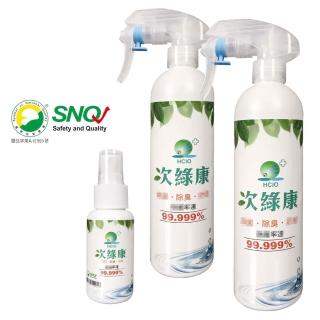 【次綠康】次氯酸清潔液中350mlx2+小60mlx1(HWL2S1)