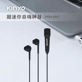 【KINYO】耳機麥克風(IPEM-859)