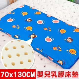 【奶油獅】同樂會-70*130cm馬來西亞進口天然乳膠嬰兒床墊+100%精梳純棉布套(宇宙藍)