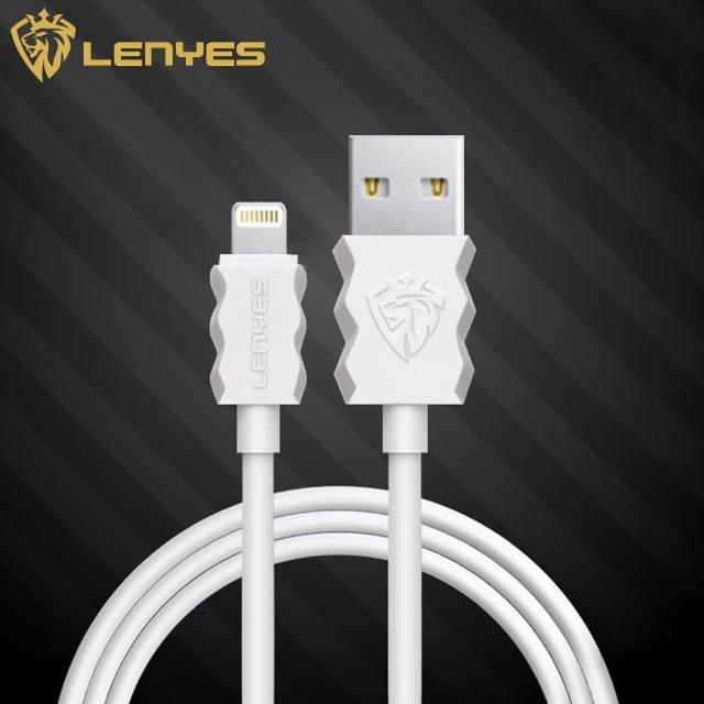 【Lenyes冷野獅】Lightning to USB快速充電傳輸線 白 1M