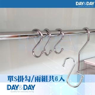 【DAY&DAY】單S掛勾/一組三入-兩組/6入(ST3001-3*2)