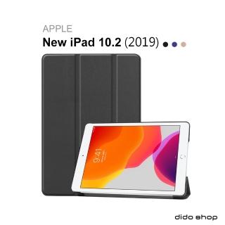 【Didoshop】2019 iPad 7 10.2吋 卡斯特紋 三折平板皮套 平板保護套(PA195)