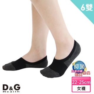 【D&G】6雙組-速效機能樂福女襪(D420抑菌消臭)