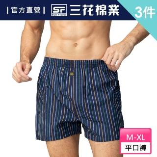 【Sun Flower三花】3件組舒適平口褲(四角褲 男內褲 隨機花色)