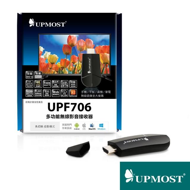 【UPMOST】UPF706 多功能無線影音接收器