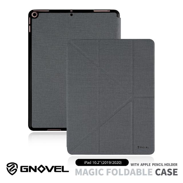 【GNOVEL】iPad 10.2吋 多角度保護殼-灰(GNOVEL)