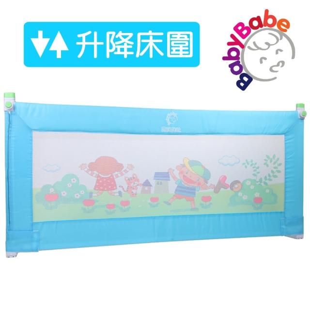 【BabyBabe】升降式兒童床邊護欄、床圍欄(水藍)