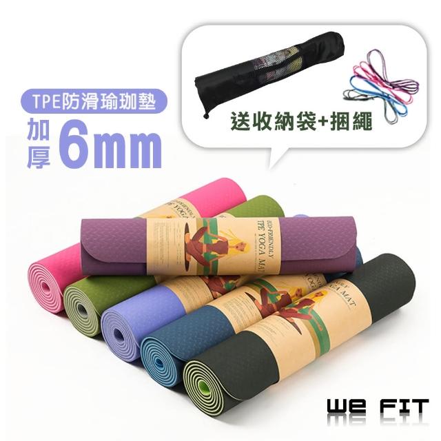 【WE FIT】TPE 環保防滑雙色瑜珈墊 - 6mm/送網包背袋+捆繩(SG001)