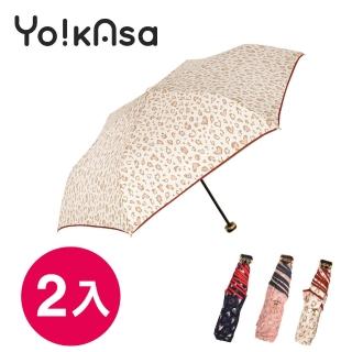 【Yo!kAsa】甜蜜豹紋 輕量手開晴雨傘(超值二入組)