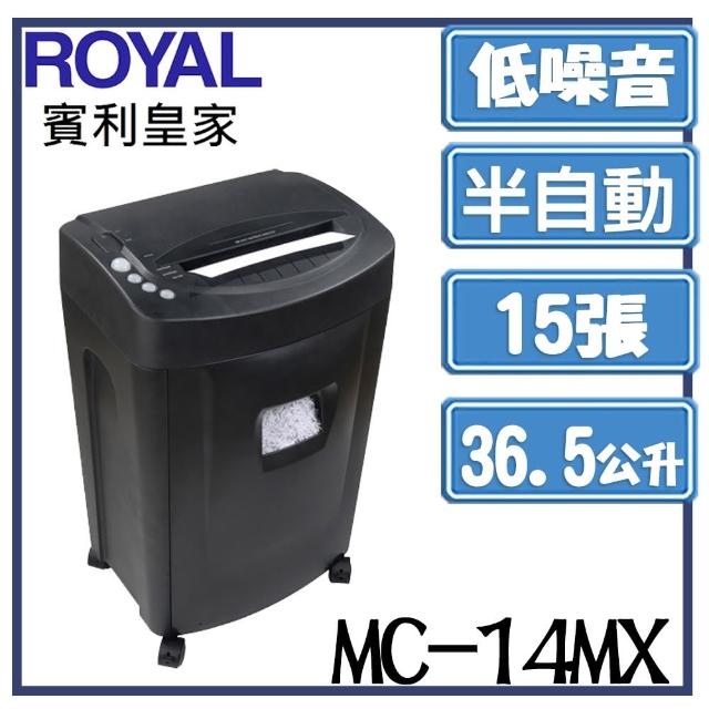 【ROYAL賓利皇家】MC-14MX 超高保密細碎型碎紙機(MC-14MX)