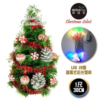 【摩達客】耶誕-1尺/1呎-30cm台灣製迷你裝飾綠色聖誕樹(含薄荷糖果球銀松果系/含LED20燈彩光插電式/免組裝)