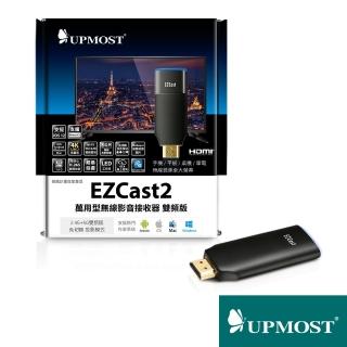 【UPMOST】EZCast2 萬用型無線影音接收器 雙頻版(2.4G+5G 免切換投影模式)