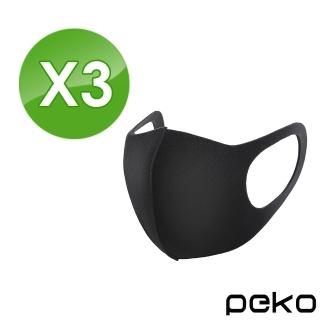 【PEKO】高密合可水洗重複使用超薄冰絲防塵3D口罩(3入組)
