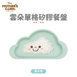 【韓國 MOTHERS CORN】雲朵單格矽膠餐盤 湖水綠(夢幻矽膠餐盤)