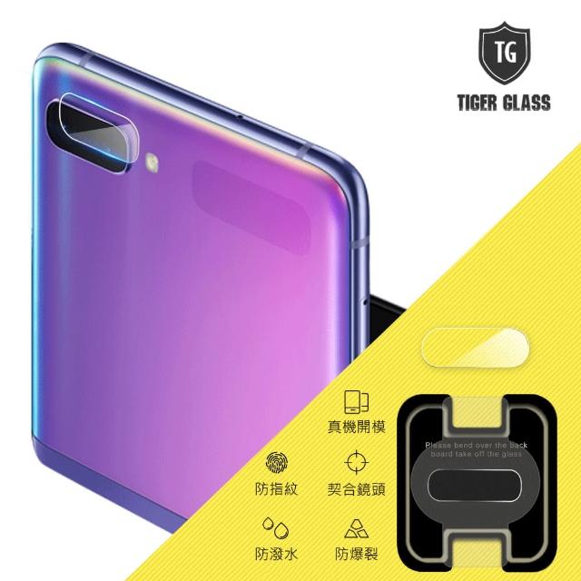 【T.G】SAMSUNG Galaxy Z Flip 鏡頭鋼化玻璃保護貼