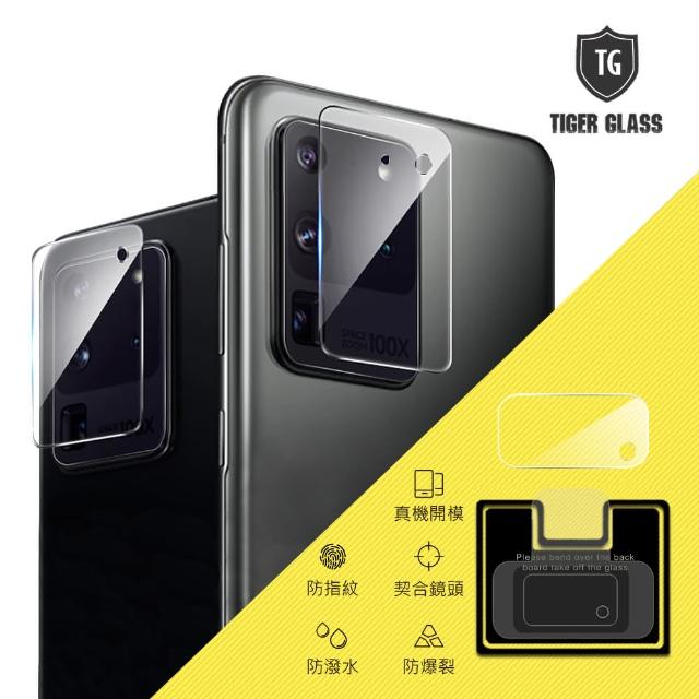 【T.G】SAMSUNG Galaxy S20系列鏡頭鋼化玻璃保護貼(加購品)