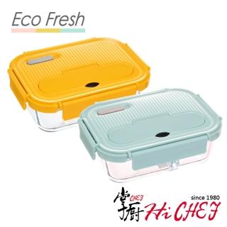 【CHEF 掌廚】EcoFresh 玻璃分隔保鮮盒1050ml(2入 黃色+藍色)