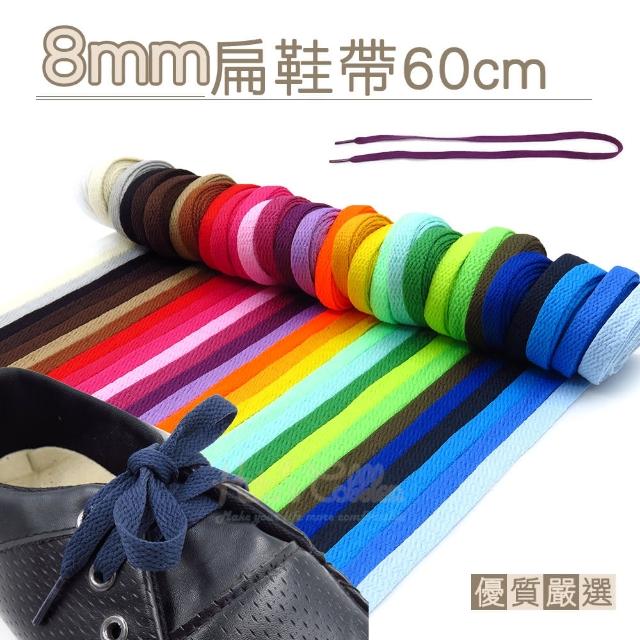 【糊塗鞋匠】G85 60cm扁鞋帶(10雙)