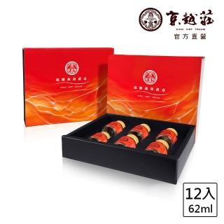 【京越莊】頂級海島低糖燕窩禮盒_2盒(12入)