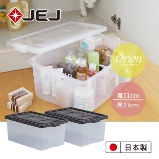 【JEJ ASTAGE】Orion 小物收納整理箱系列-L-2入組(買1送1)