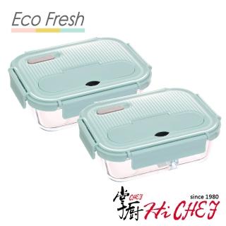 【CHEF 掌廚】EcoFresh 玻璃分隔保鮮盒1050ml(2入 藍色)