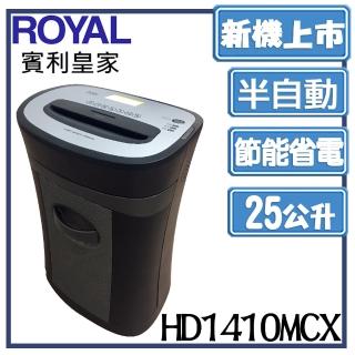 【ROYAL賓利皇家】HD1410MCX 節能省電碎紙機(1410)