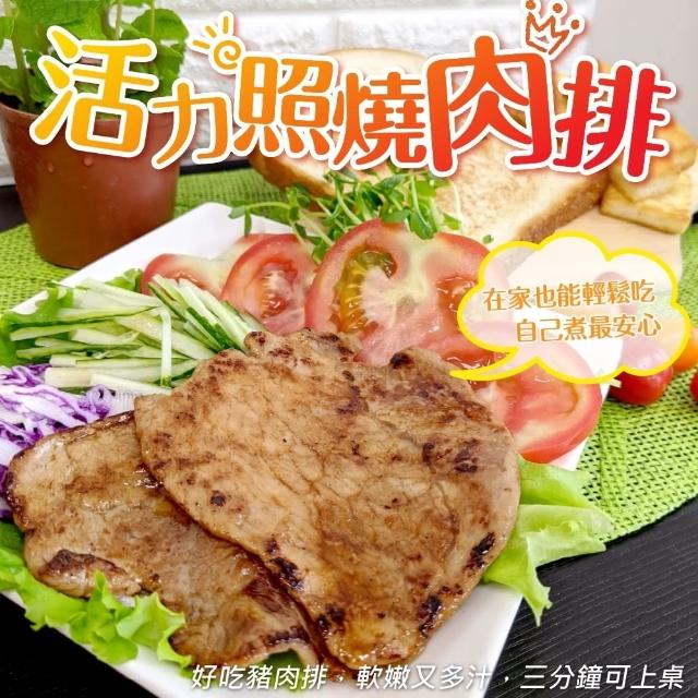 【量販箱】照燒豬肉排(75片_40g±5%/片)