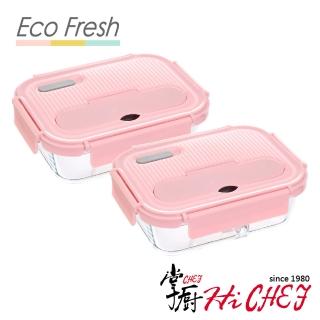 【CHEF 掌廚】EcoFresh 玻璃分隔保鮮盒1050ml(2入 粉色)