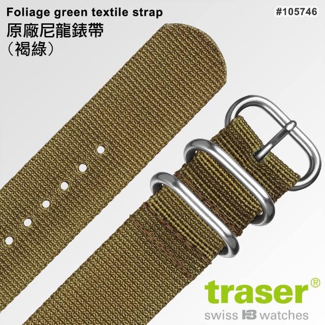 【TRASER】褐綠色尼龍織料錶帶#105746