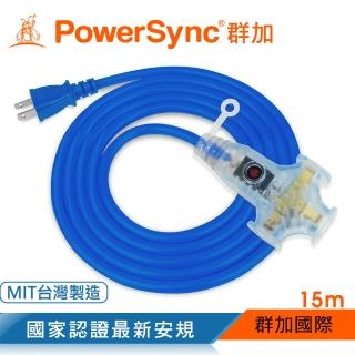 【PowerSync 群加】2P工業用1對3插帶燈動力延長線/動力線/藍色/15m(TU3W6150)