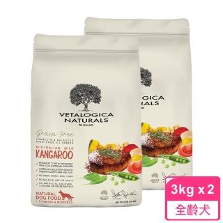 【Vetalogica 澳維康】營養保健天然狗糧 袋鼠肉 3kg兩件優惠組(狗飼料 低脂 消化保健首選)