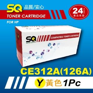 【SQ碳粉匣】FOR HP CE312A／126A／CE312 黃色環保碳粉匣(適 CP1025／CP1025NW)