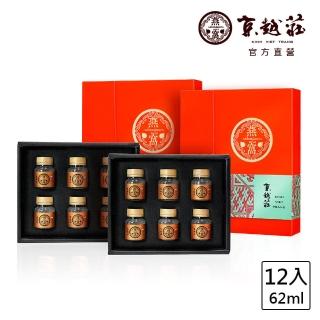 【京越莊】頂級海島冰糖燕窩禮盒_2盒(12入)