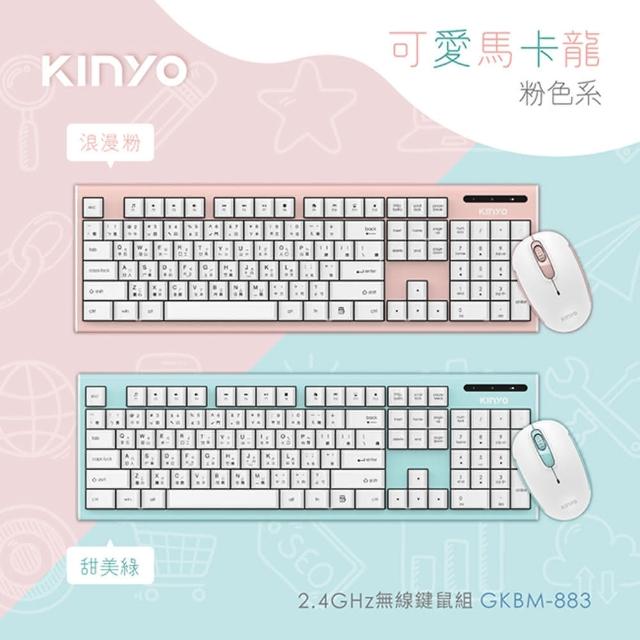 【KINYO】2.4GHz 多媒體無線鍵鼠組