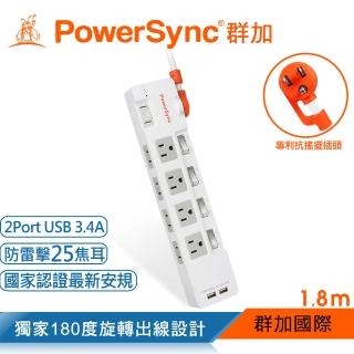 【PowerSync 群加】4開8插2埠USB防雷擊抗搖擺延長線2P+3P /1.8m(TR829018)