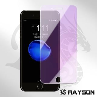 iPhone7 8Plus 藍紫光非滿版9H玻璃鋼化膜手機保護貼(7PLUS保護貼 8PLUS保護貼)