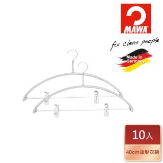 【德國MAWA】德國原裝進口極簡多功能止滑無痕套裝衣架40cm/10入 白