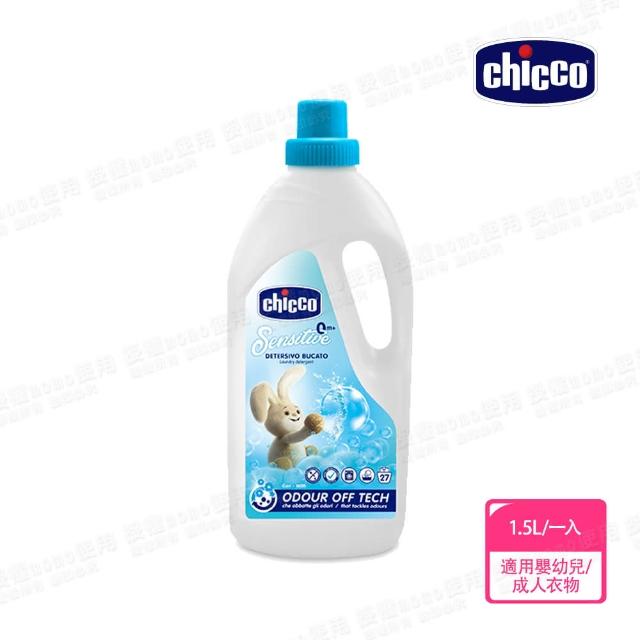 【Chicco 官方直營】超濃縮嬰兒洗衣精1.5L(升級版)